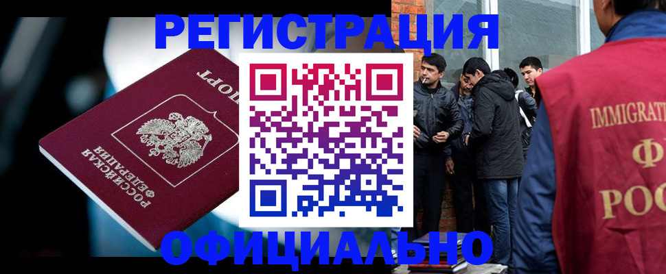 временная прописка в Малгобеке