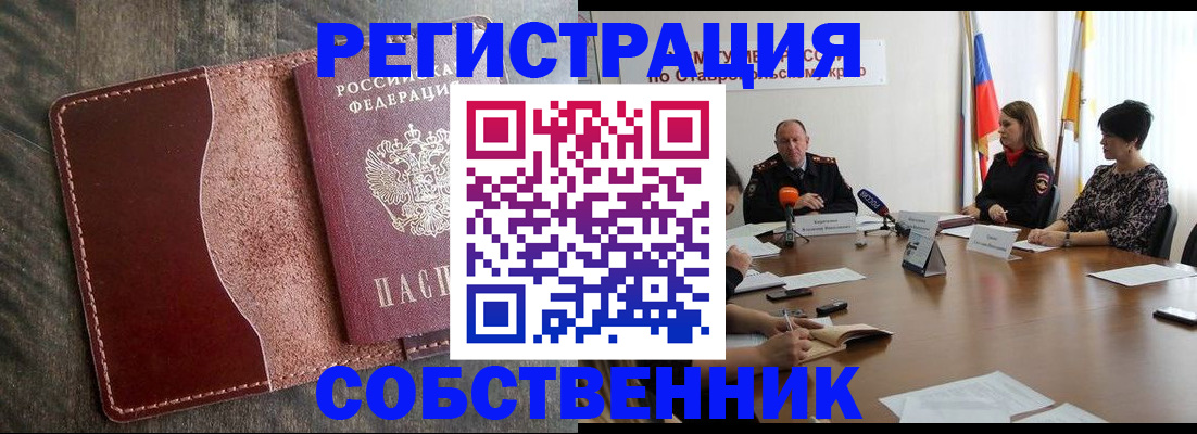 прописка для кредита в Малгобеке