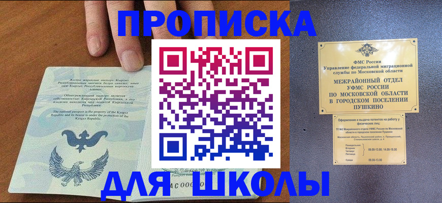 прописка иностранных граждан в Малгобеке