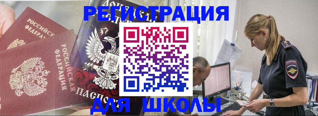 купить прописку в Малгобеке