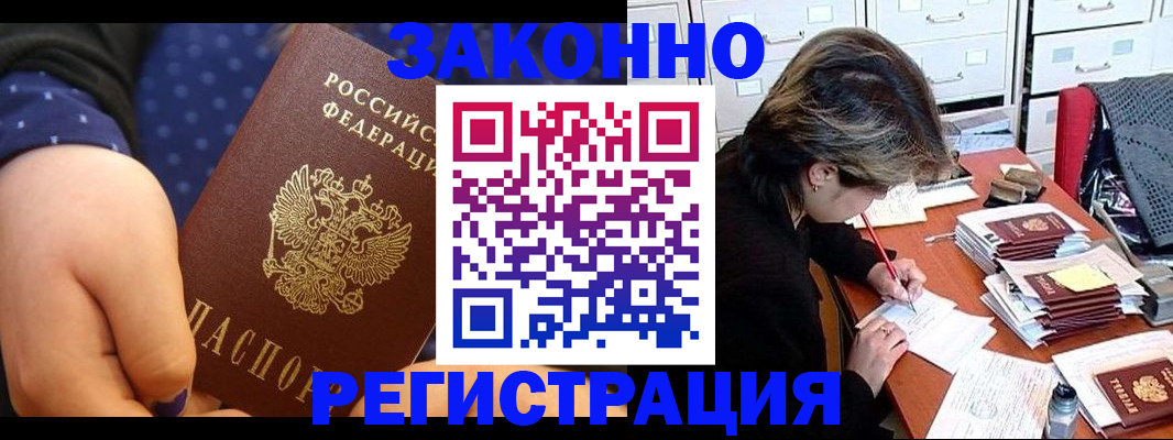 прописка для военкомата в Малгобеке